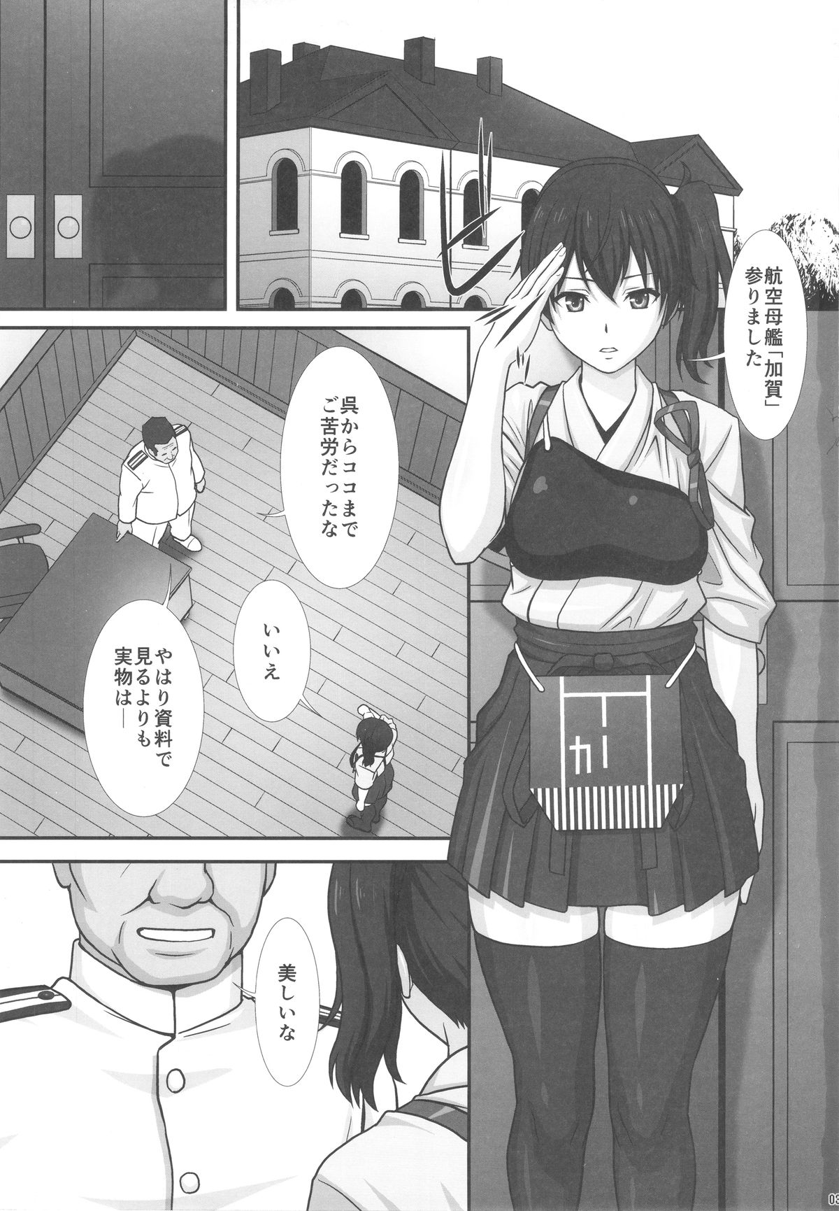 (C89) [AKKAN-Bi PROJECT (Yanagi Hirohiko)] Ka (Kantai Collection -KanColle-) page 2 full