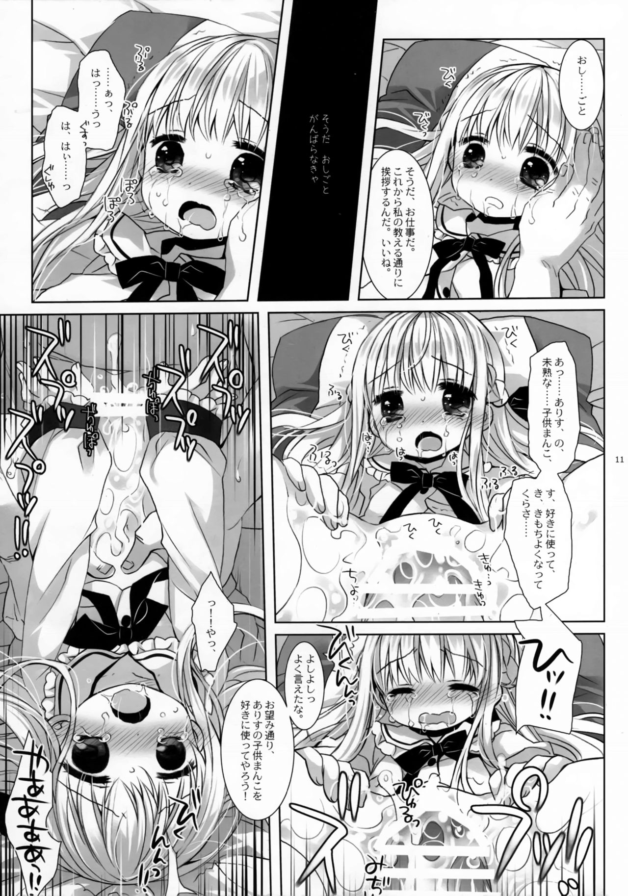 [D.N.A.Lab., CHRONOLOG (Miyasu Risa, Sakurazawa Izumi)] Botsuraku Ojou-sama Kyousei Fuuzoku Ochi [2020-02] page 9 full