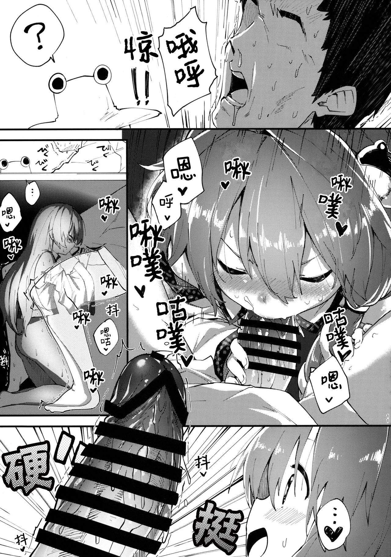 (C94) [Dot Eito (Sawayaka Samehada)] Sanae-chan to Sukebe Suru Hon (Touhou Project) [Chinese] [绅士仓库汉化] page 11 full