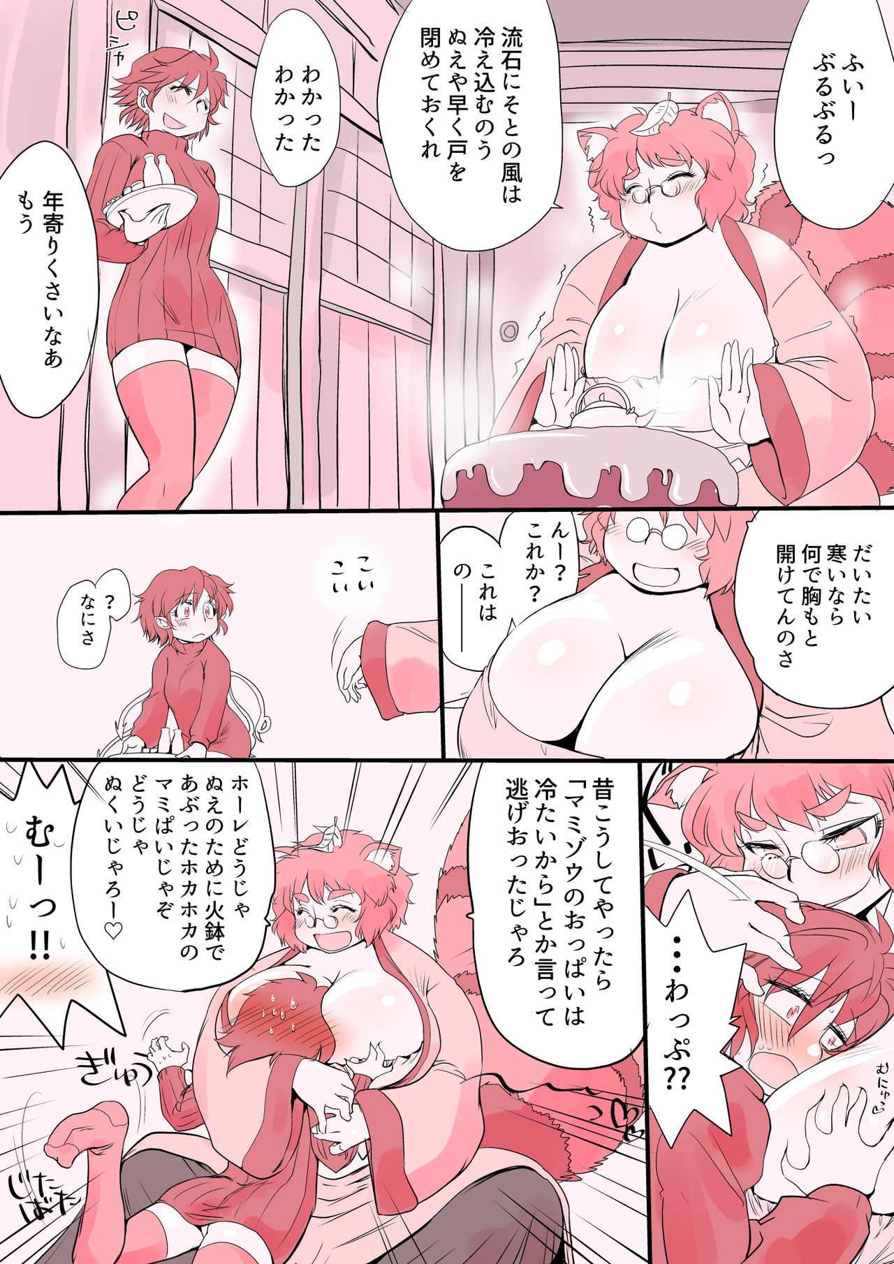 [Danna] Touhou Pragmatizer Sono 16 (Touhou Project) page 17 full