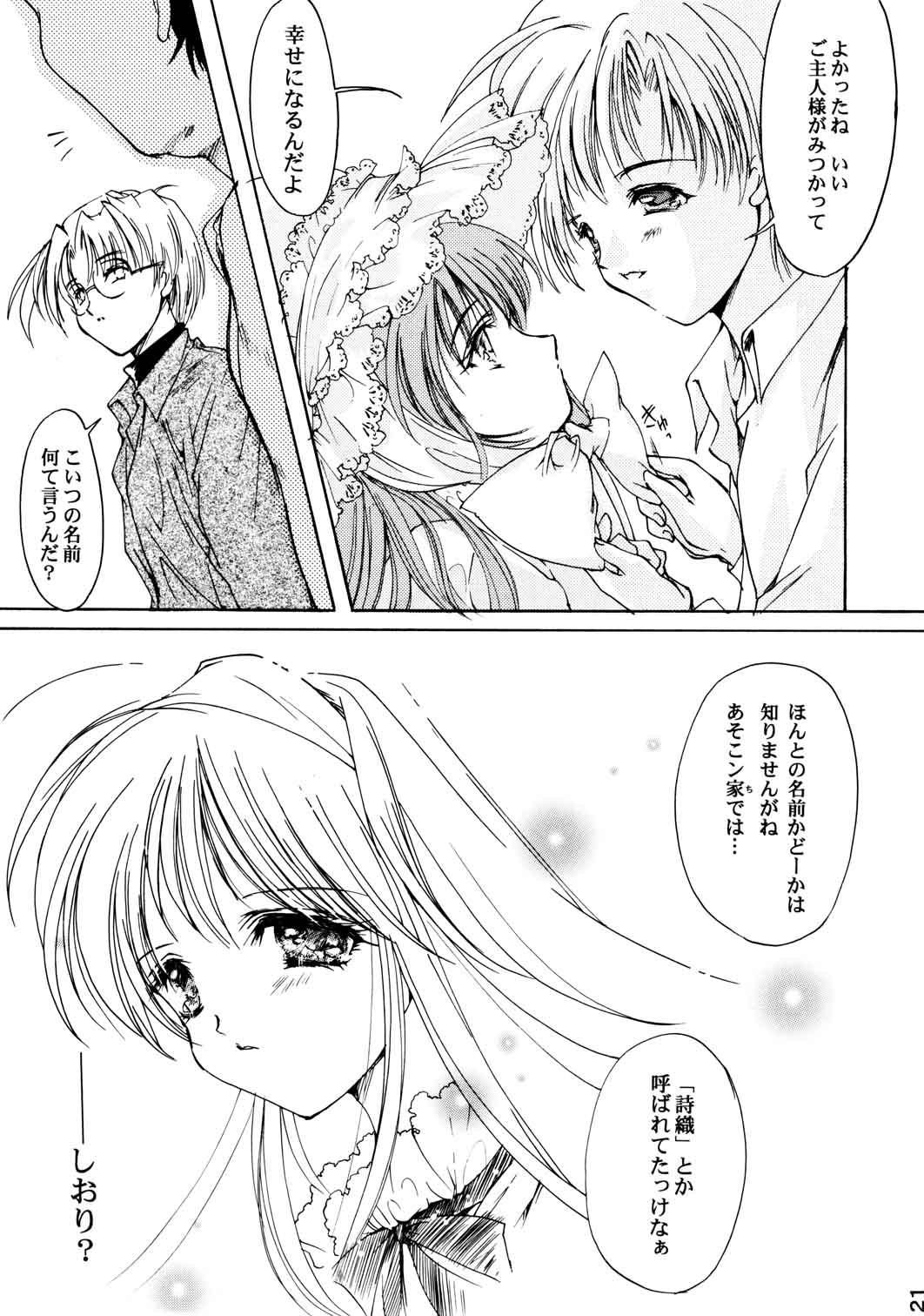 (C59) [HIGH RISK REVOLUTION (Aizawa Hiroshi)] Shiori Aganai no Yoru (Tokimeki Memorial) page 22 full