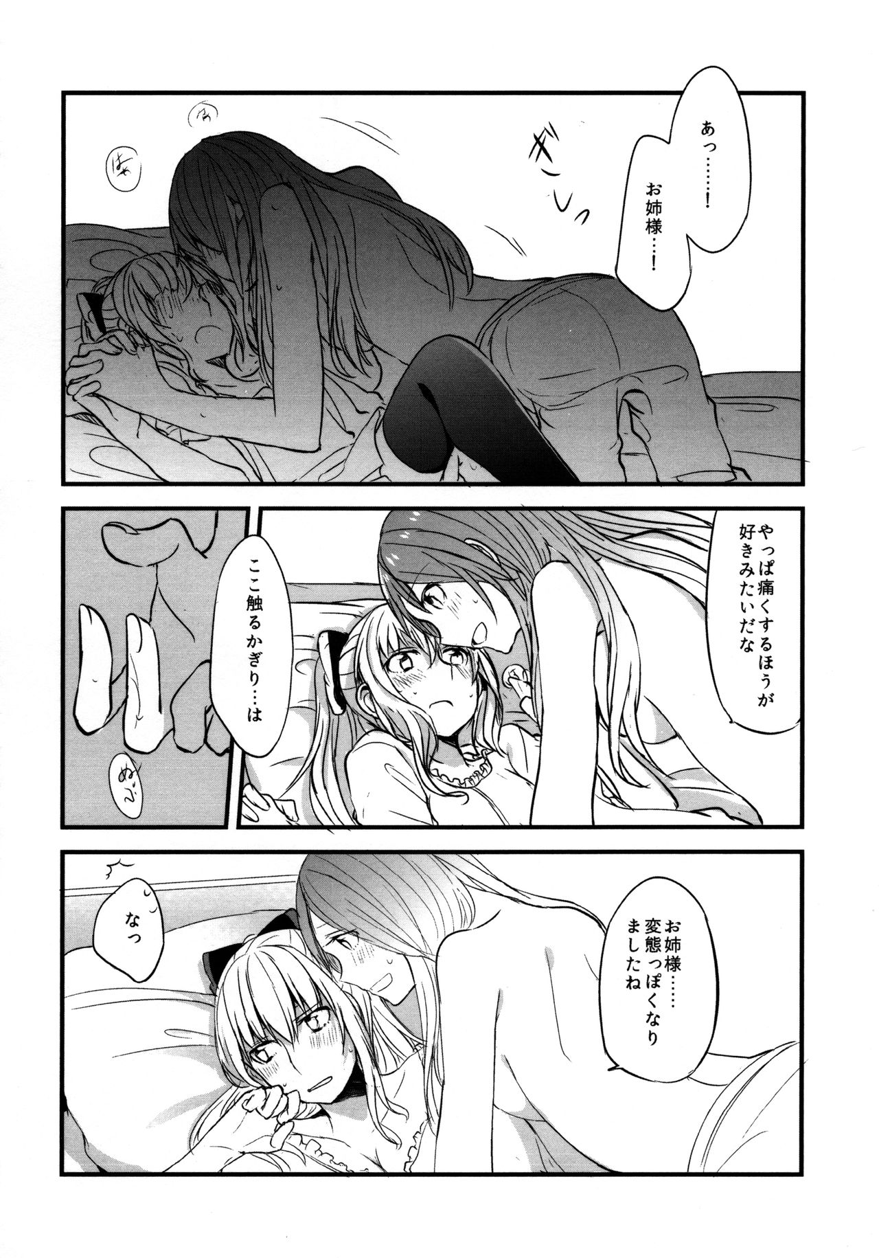 (COMIC1☆11) [Hatakewotagayasudake (Mikanuji)] Gurayuri Soushuuhen (Granblue Fantasy) page 16 full