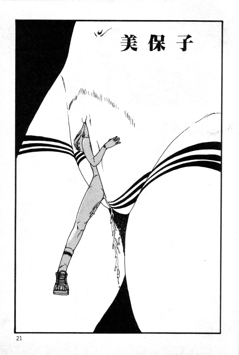 [Uchiyama Aki] Lolicon ABC page 22 full