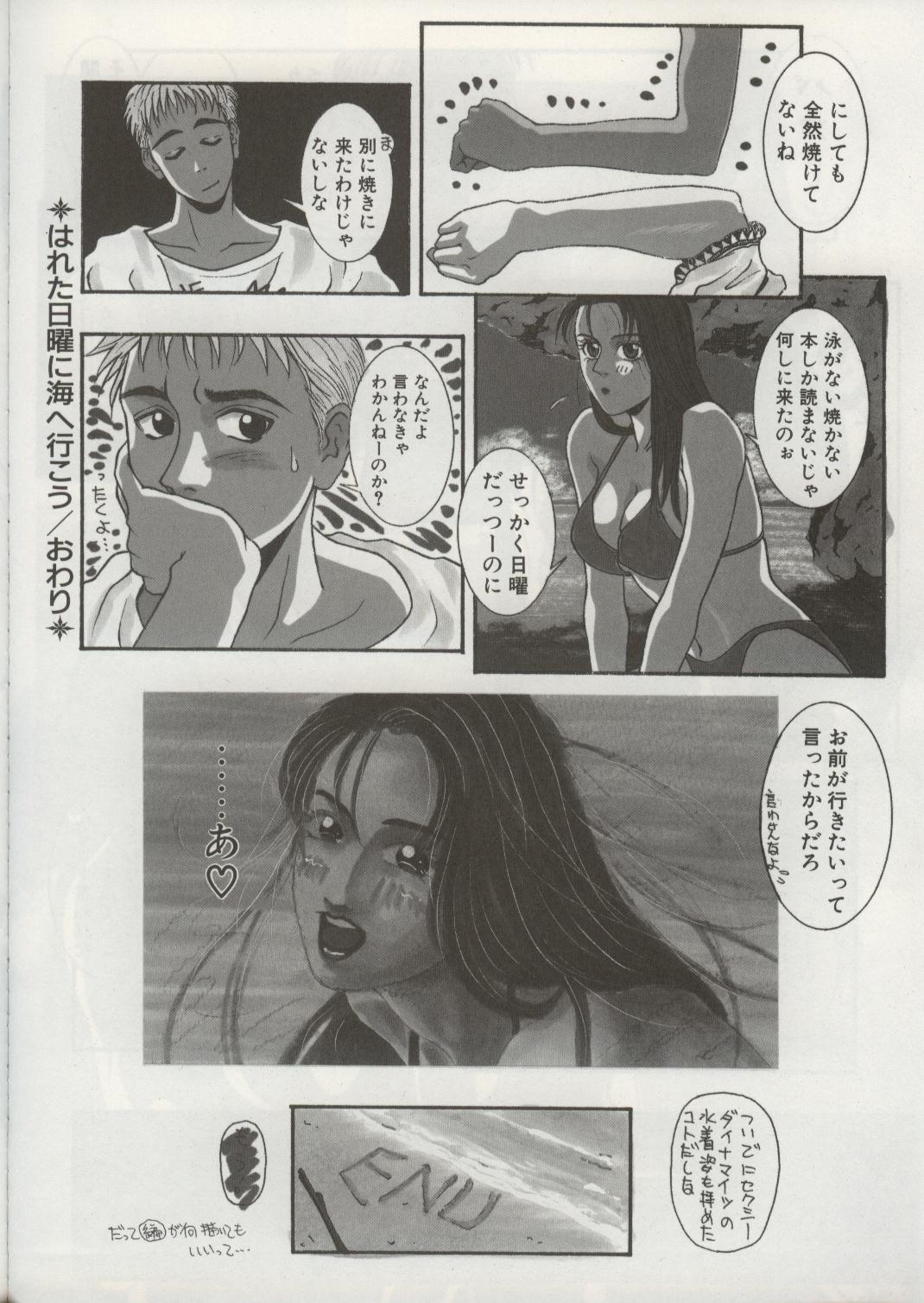 (C50) [H&K (Various)] Haisha no Okan page 64 full