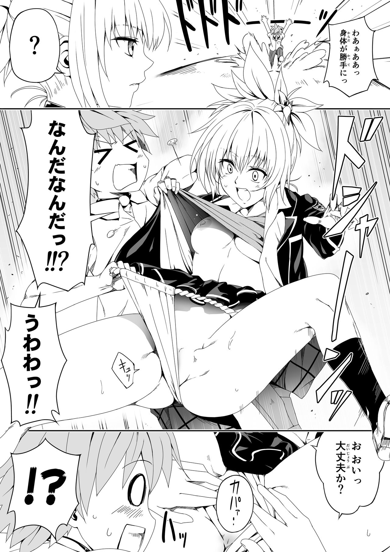 [Road=Road=] Kinjo no Hitozuma Onee-san wa Yawarakai page 131 full