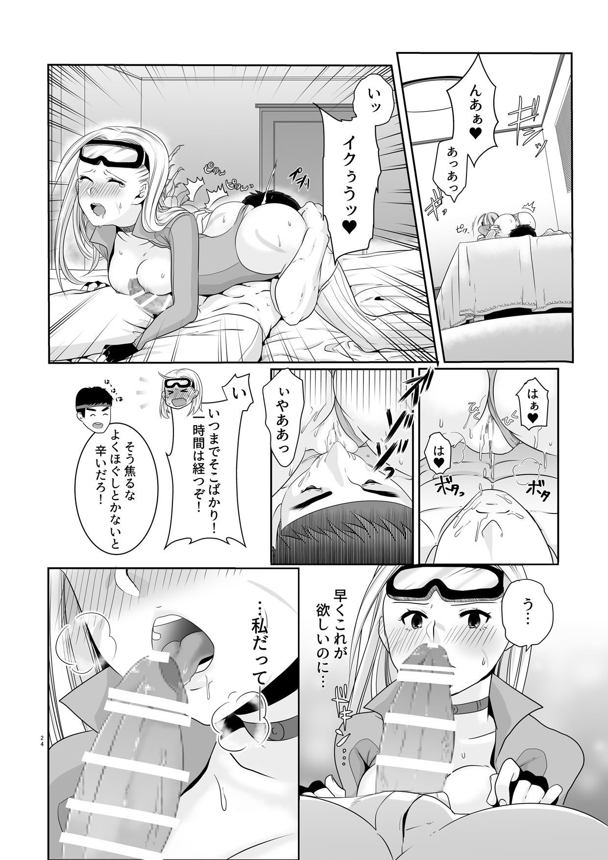 [Ant Colony (Ari)] ArraCos Cammy no Kouryakuhou (Street Fighter V) page 22 full