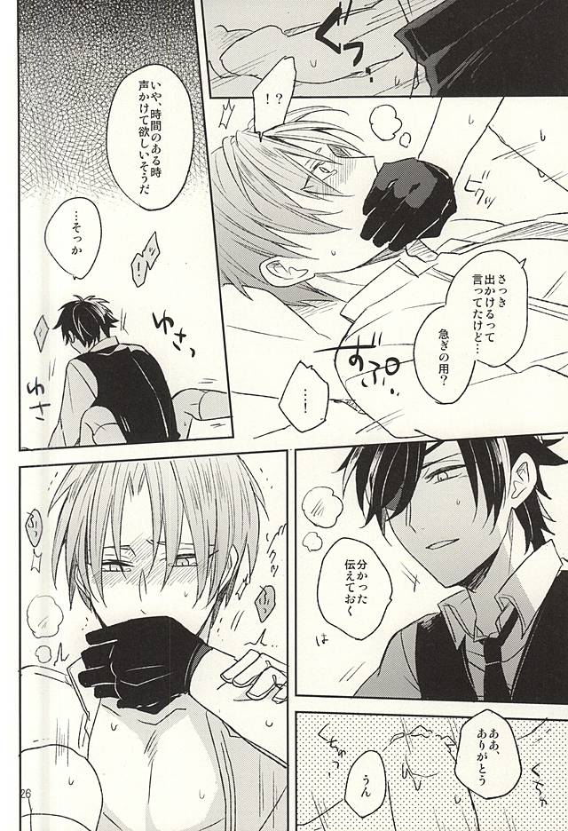 (Hyattou Ryouran ~Kimi no Heart o Shirahadori~) [Asunofuchise (Kusaka Saku)] Boku no Iutoori (Touken Ranbu) page 21 full