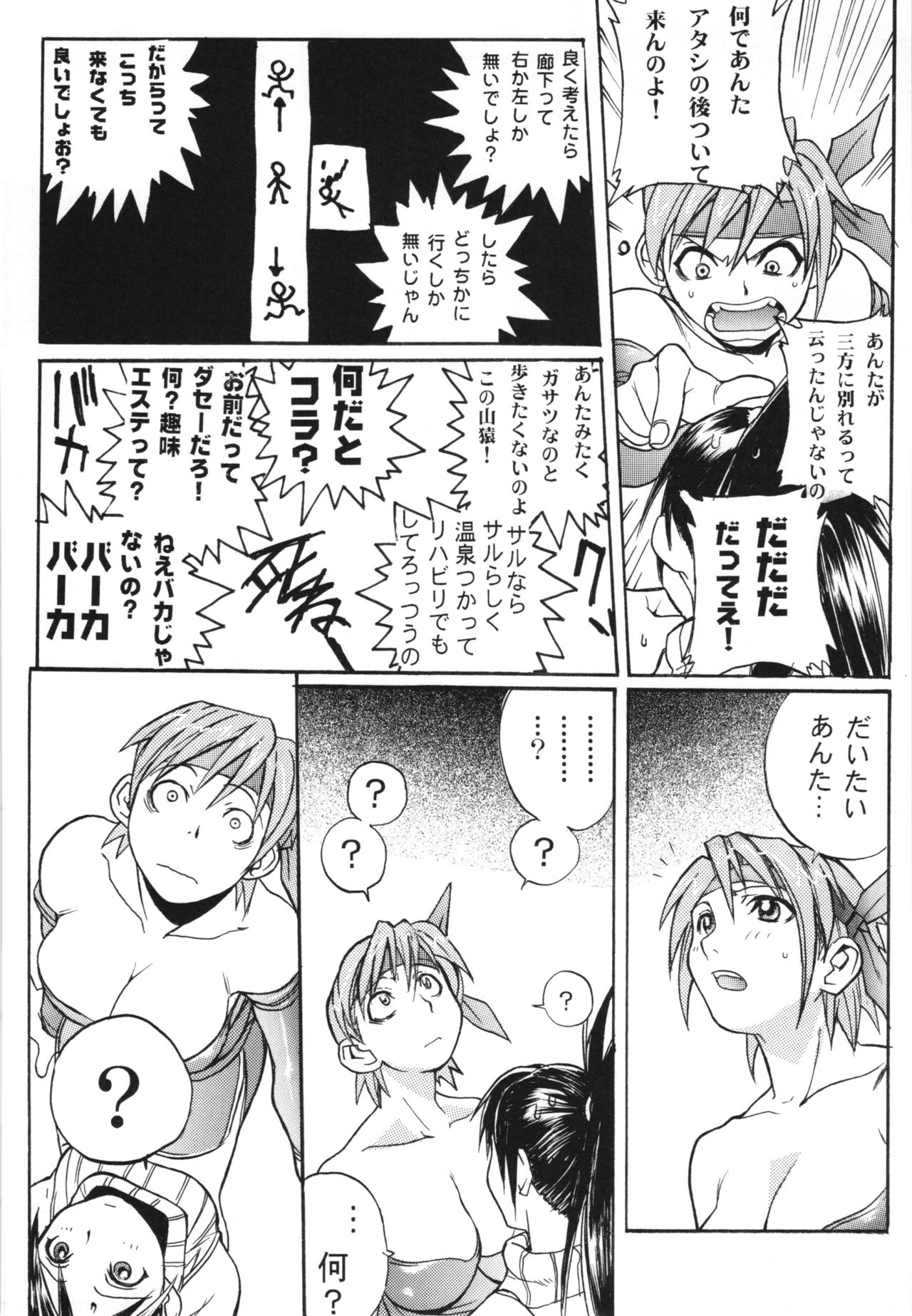 (C88) [TEX-MEX (Red Bear)] WAY OF TEX-MEX Soushuuhen 3 + Omakebon (Various) page 50 full