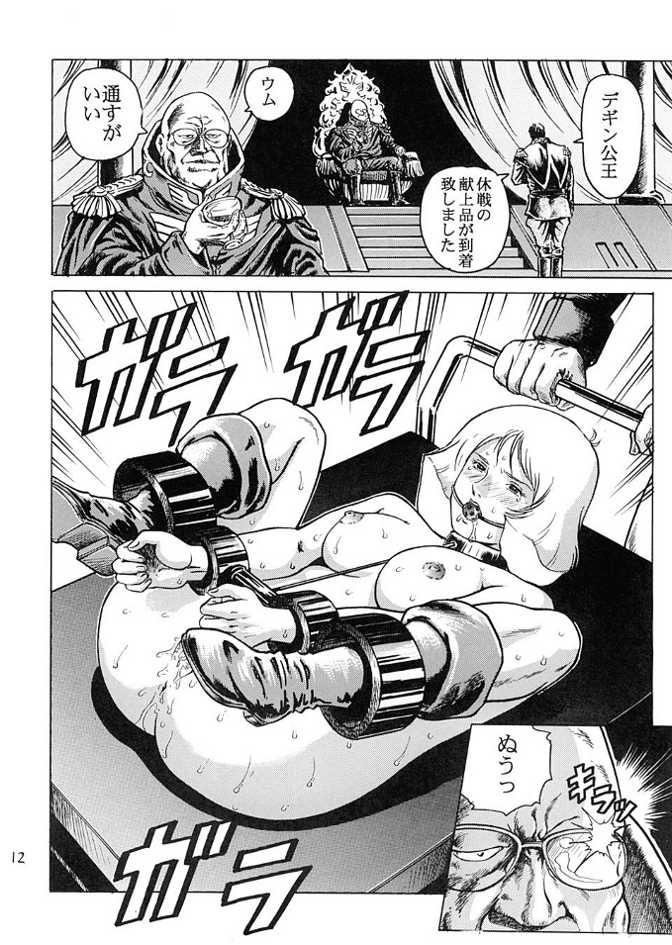 (C65) [Skirt Tsuki (keso)] Kinpatsu no Sasage Mono (Mobile Suit Gundam) page 11 full