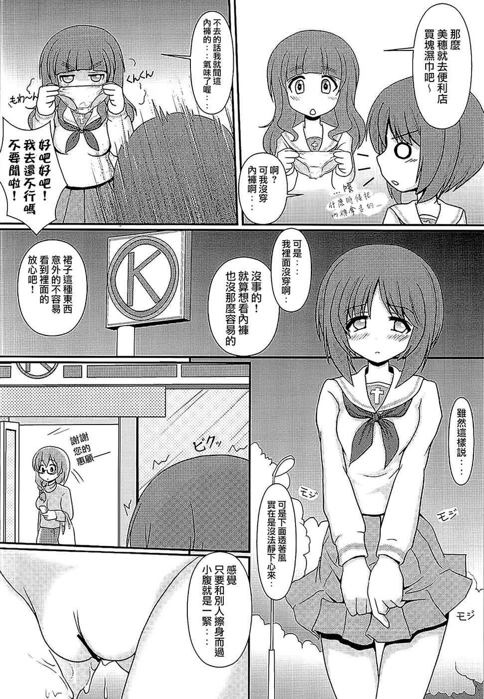 (C84) [Maichan Kikaku (Final)] Osoto de Panzer Vor! (Girls und Panzer) [Chinese] [无毒汉化组] page 10 full