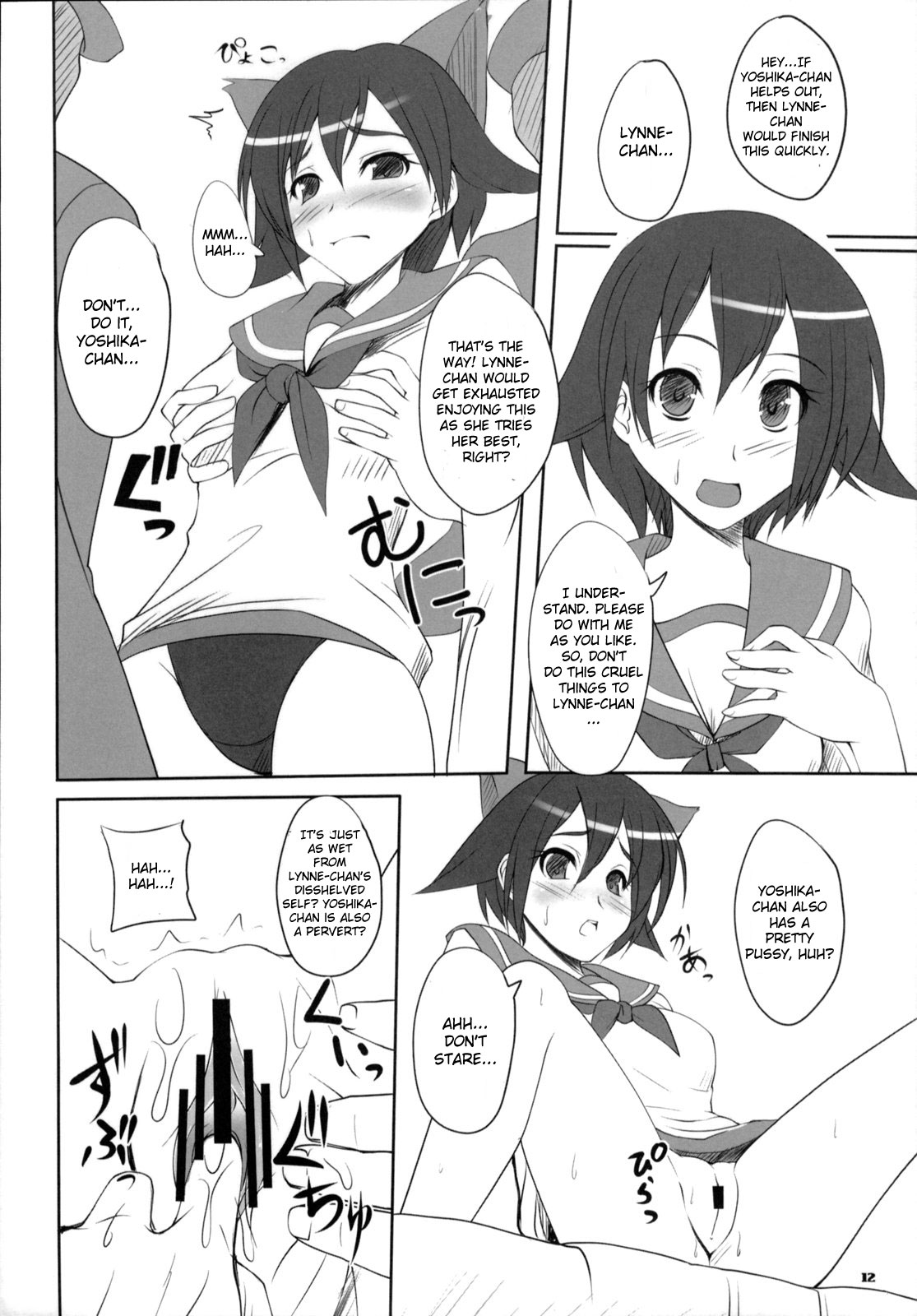 [Primal Gym (Kawase Seiki)] Oppantsu Strike (Strike Witches) [English] [CGRascal] page 12 full