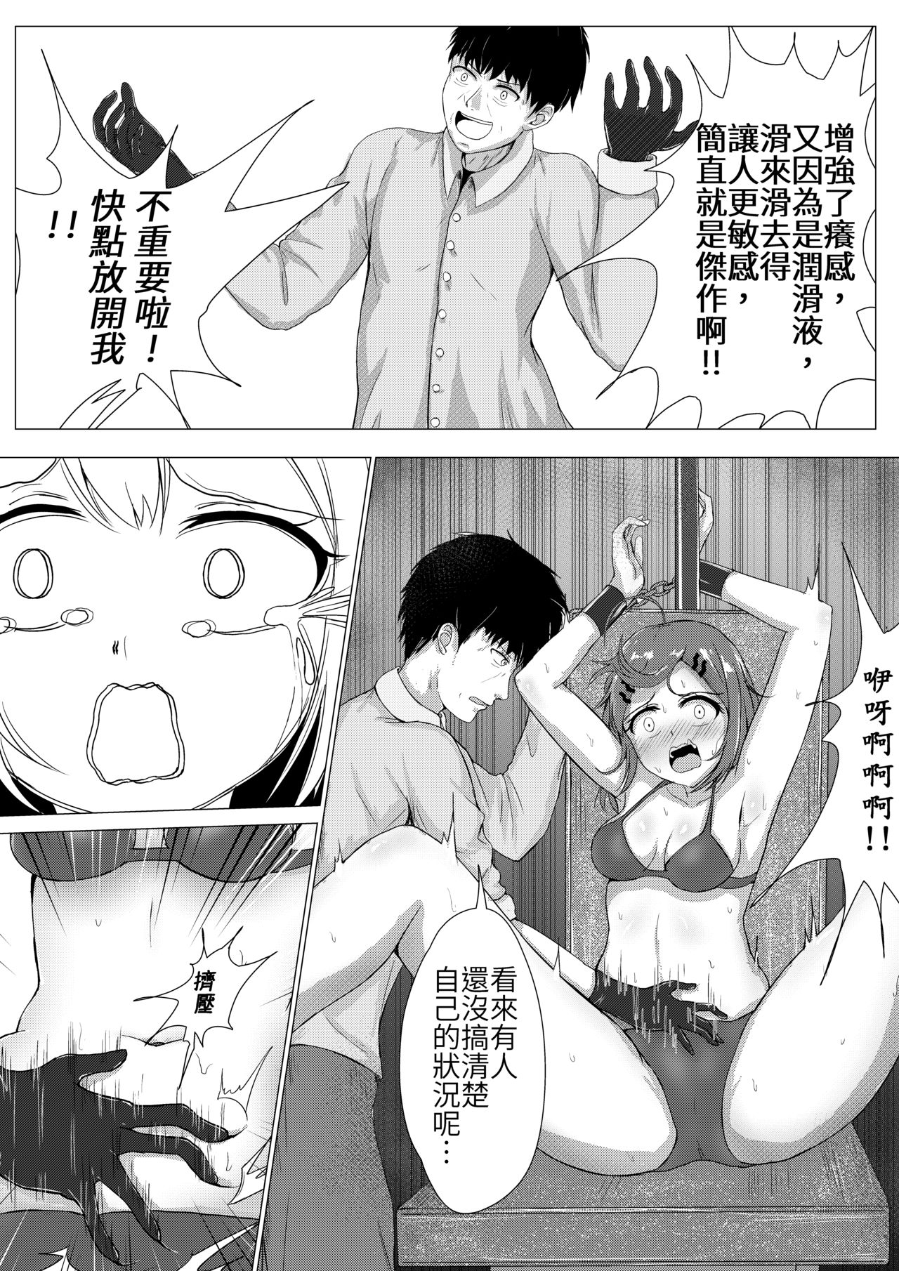 [Nisusu] Kusuguri Joyo Oshioki [Japanese, Chinese] [Digital] page 45 full