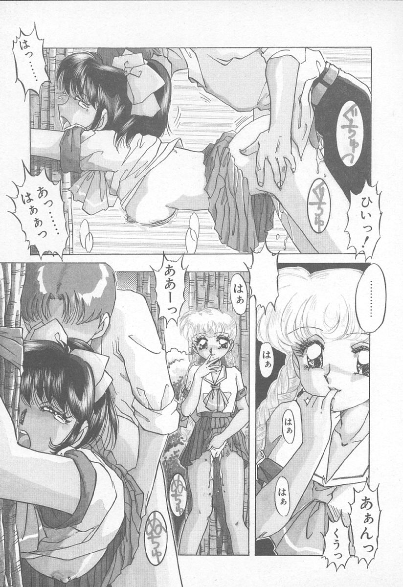 [Nakafusa Momo] Abunai LIP MAGIC page 56 full