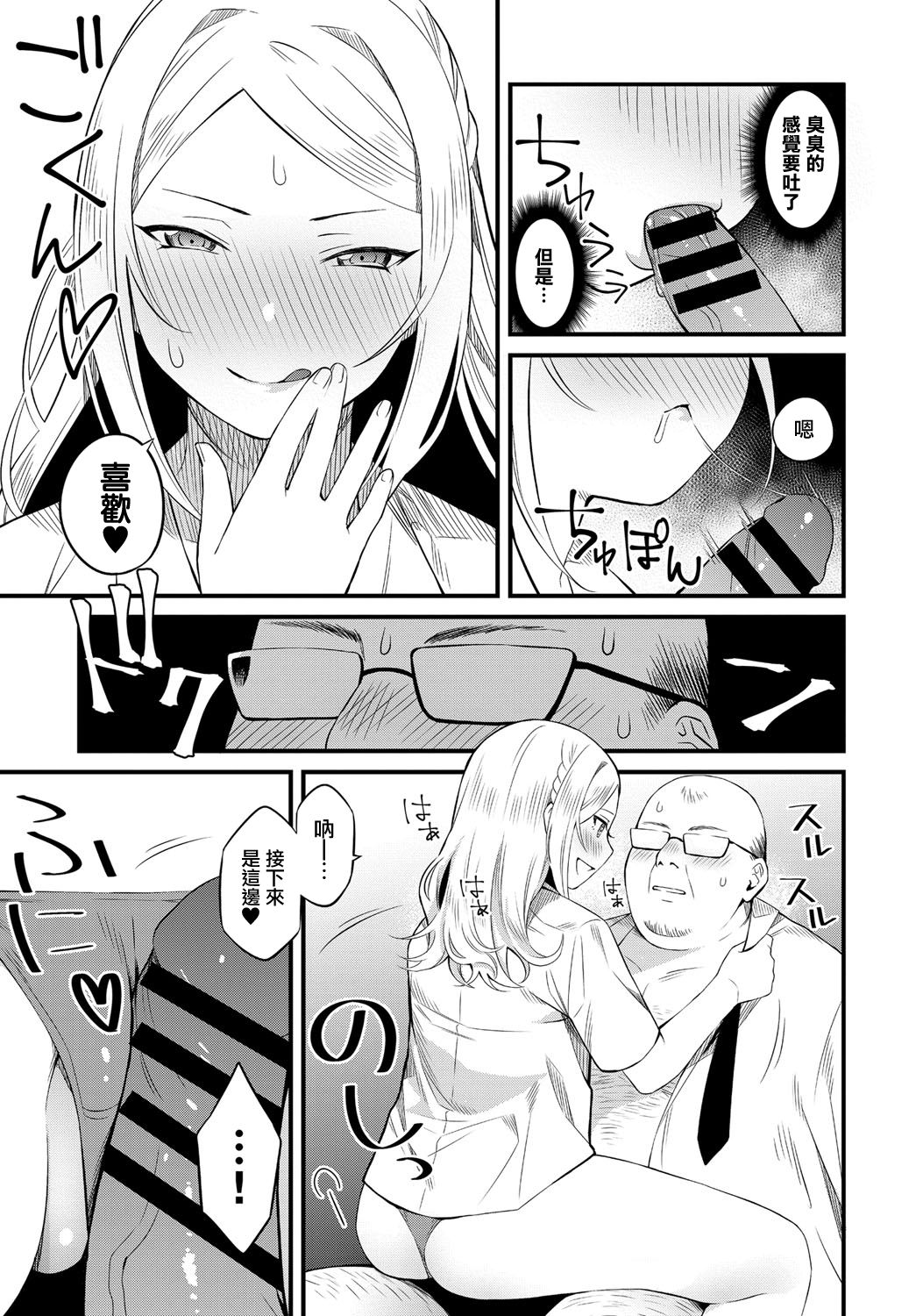 [Kaidouj1] Natsu no Asa Ase (COMIC Anthurium 2018-12) [Chinese] [無邪気漢化組] [Digital] page 9 full