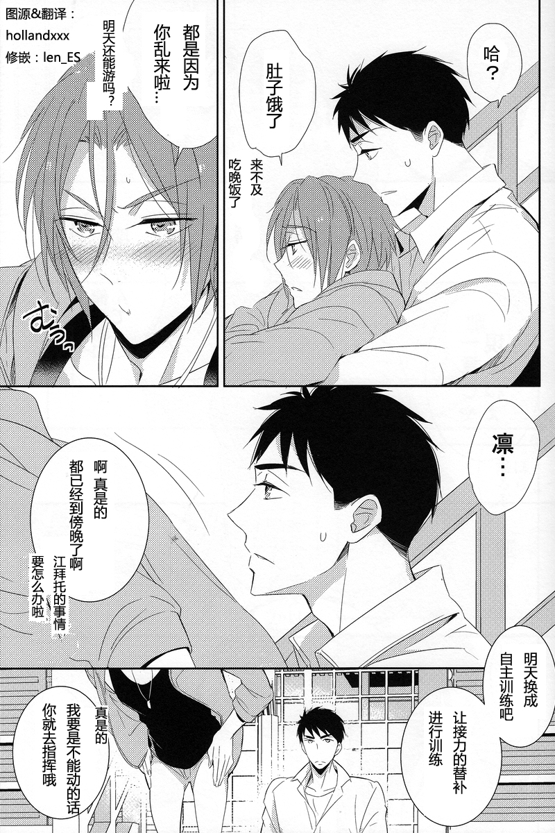(Renai Jaws 3) [kuromorry (morry)] Nobody Knows Everybody Knows (Free!) [Chinese] page 34 full