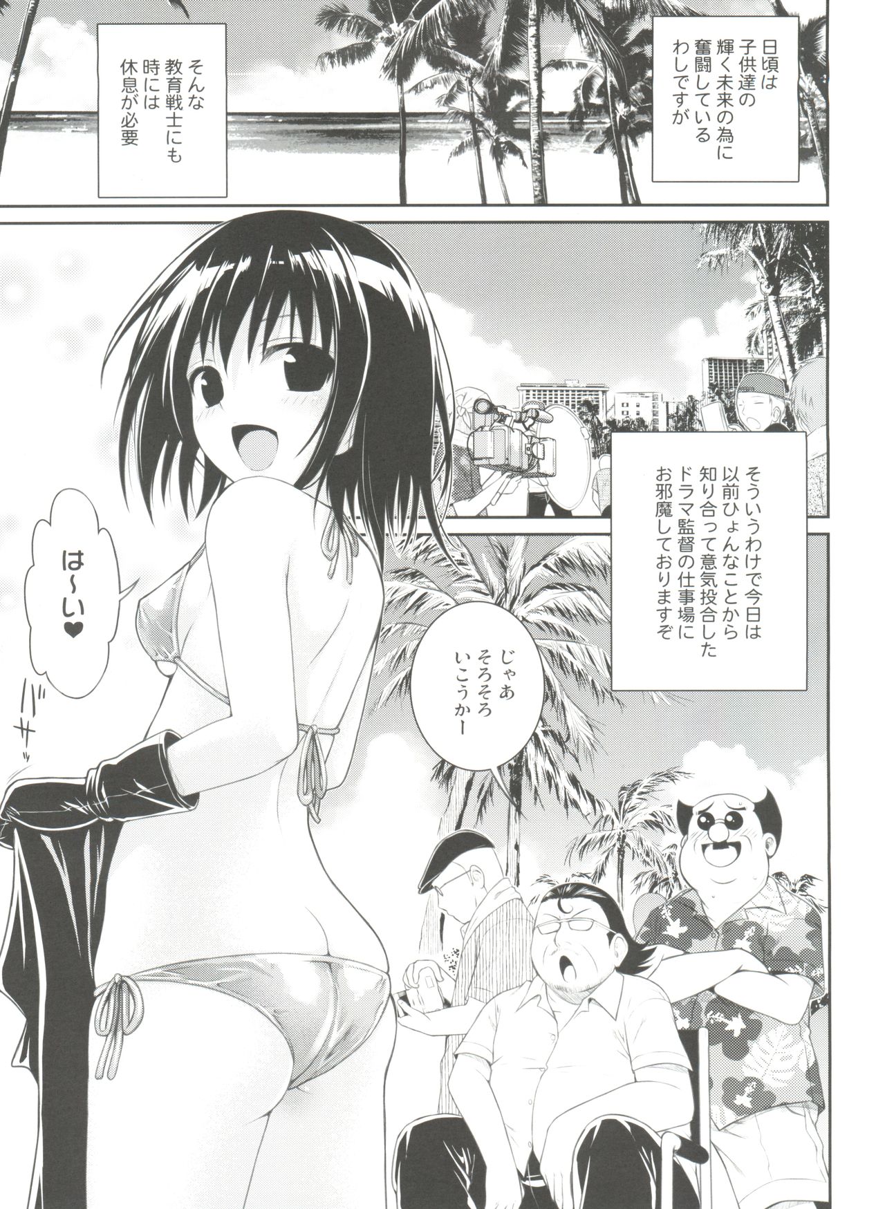 (COMIC1☆8) [40010 1-GO (40010Prototype)] MAGICAL☆IV (To Love-Ru) page 6 full
