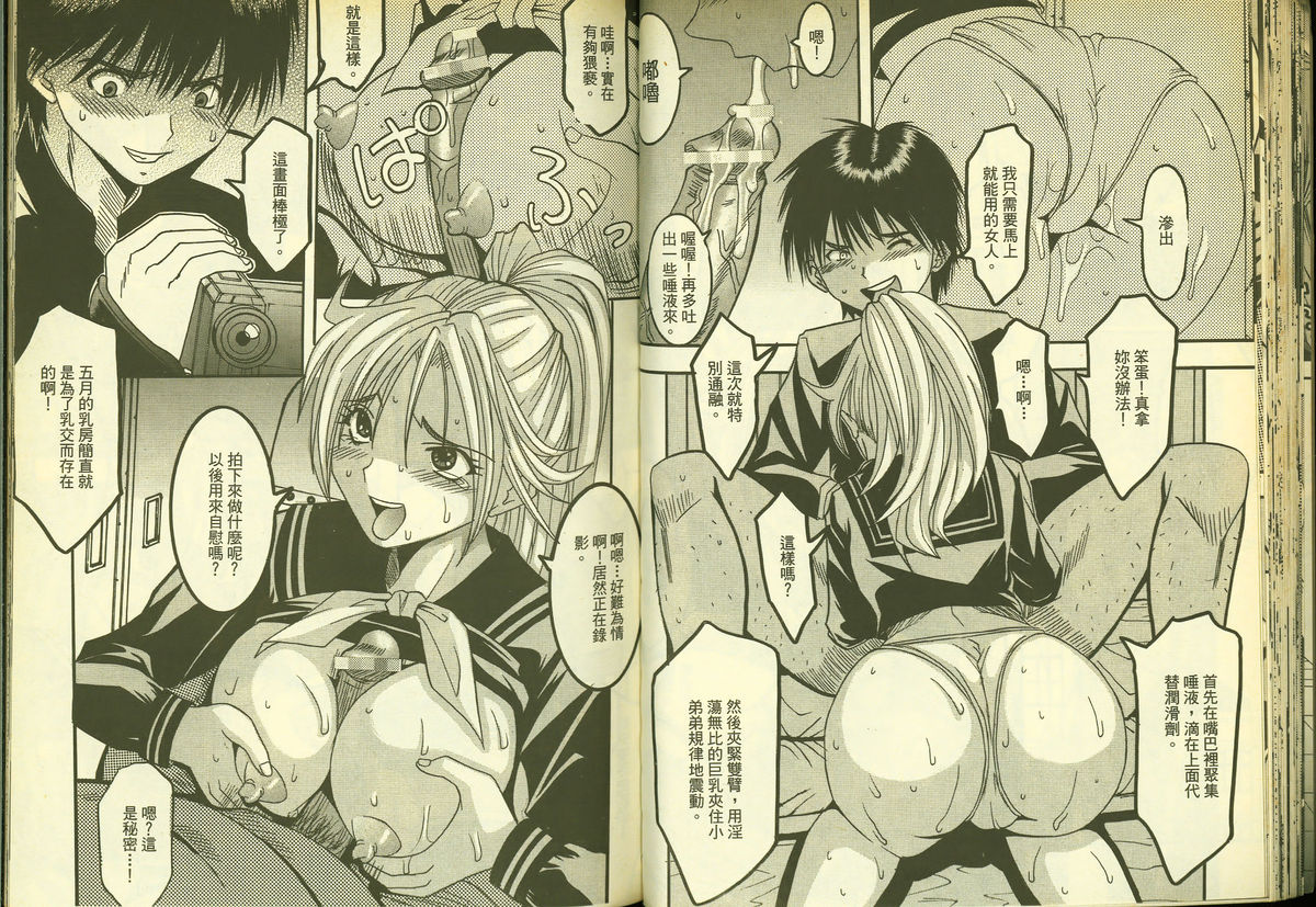 草莓100分 10 page 38 full