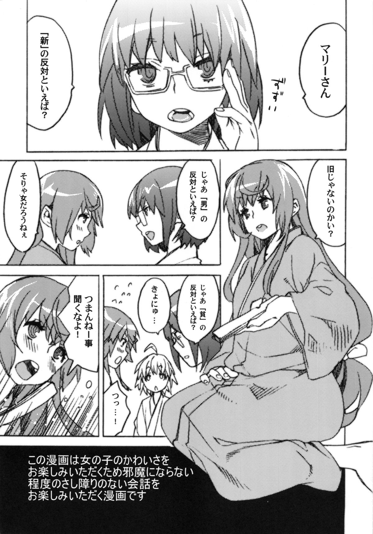 (C82) [Yakiniku Teikoku (Megumi)] Rebasashi Kowai (Joshiraku) page 4 full