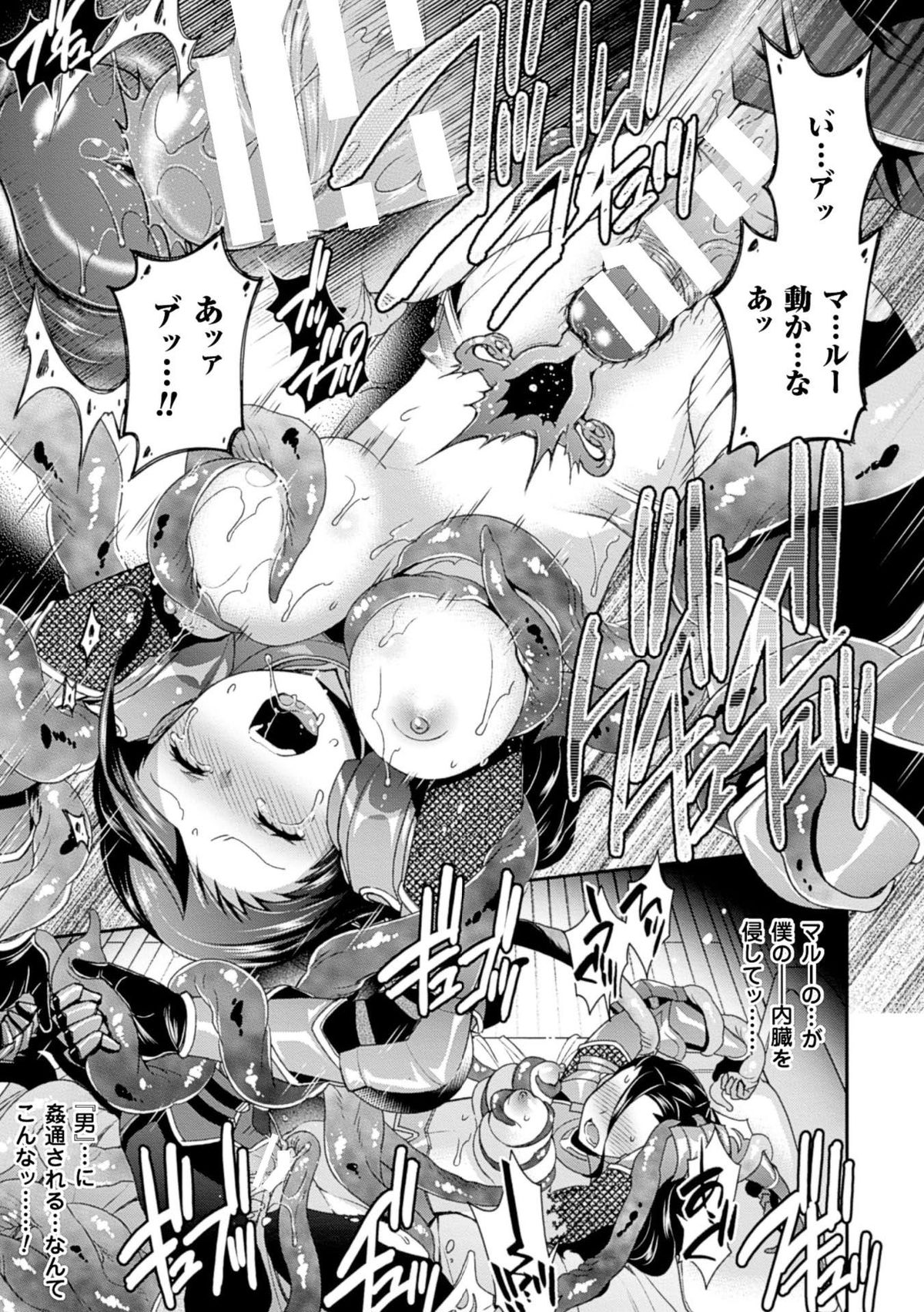 [Anthology] 2D Comic Magazine Seitenkan Shite Haramasarete Botebara End! Vol. 1 [Digital] page 19 full