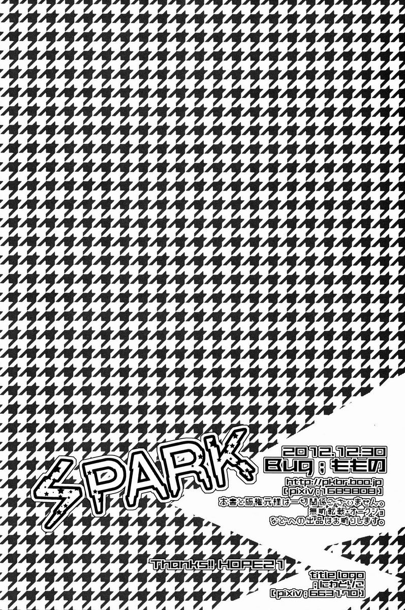 (C83) [Bug (Momono)] Spark (Persona 4) page 29 full