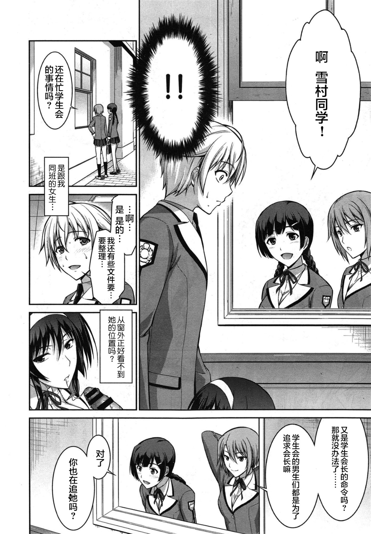 [Ishigaki Takashi] Boku wa Anata ni Wan to Naku Ch. 1-3 [Chinese] [零食汉化组] page 45 full