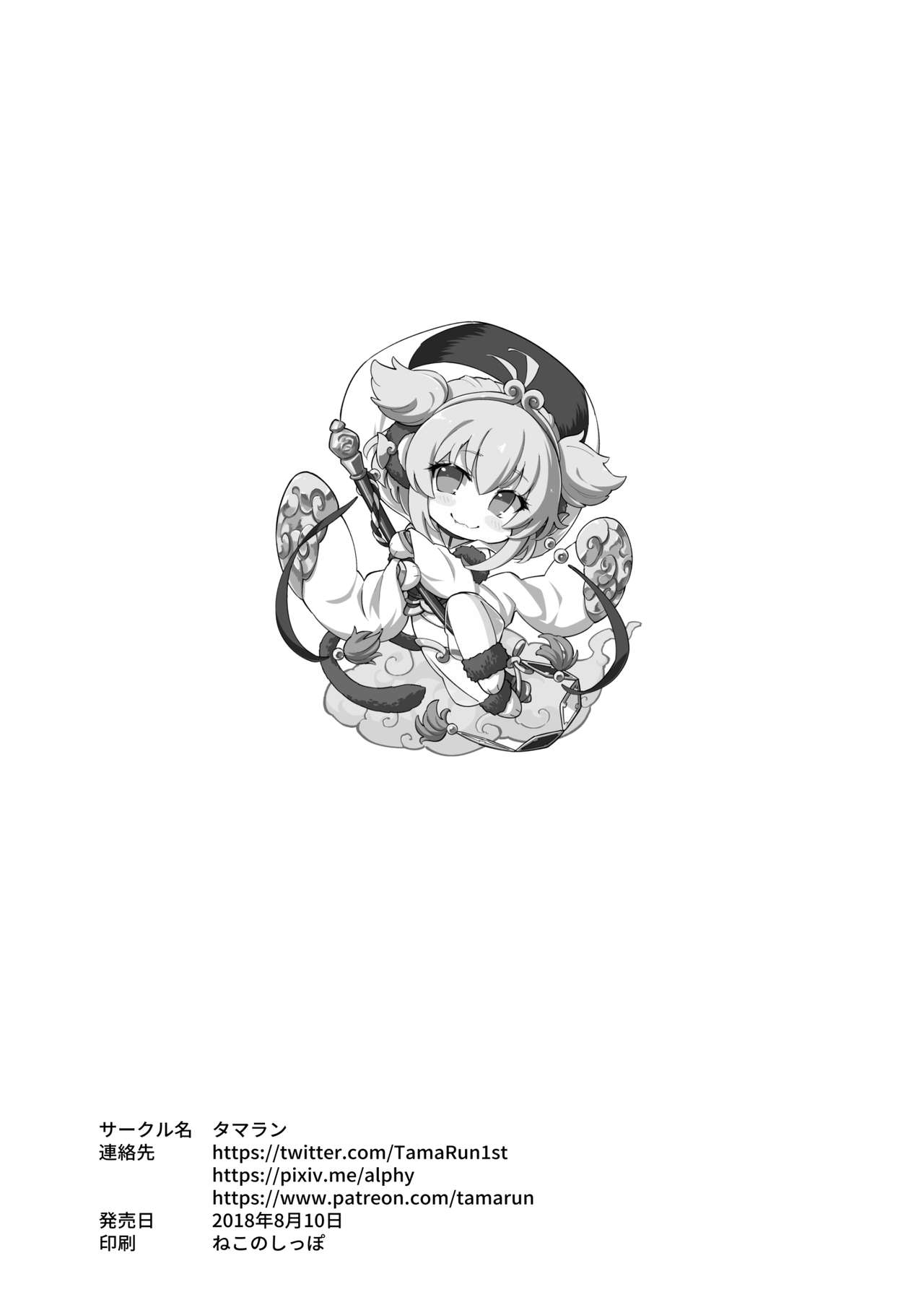 [Tamarun (Tamarun)] Andira La Land I + II (Granblue Fantasy) [Chinese] [Lolipoi汉化组] [Digital] page 53 full