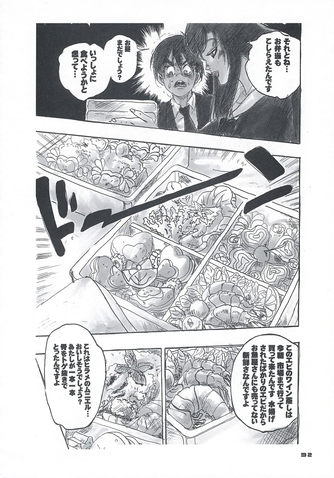 [Dieppe Factory (Alpine)] secchan no himichu page 31 full