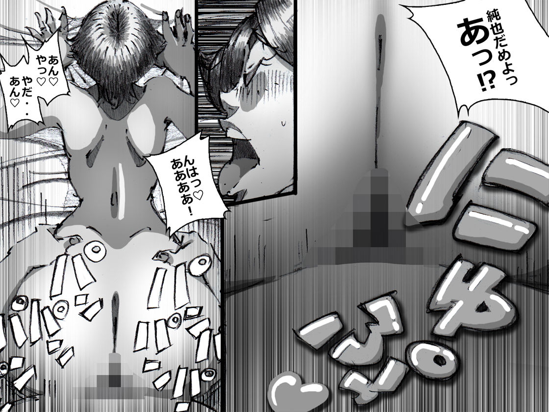 Chichi ga shutchō kara kaette kuru mae ni tībakku sugata no yokkyū fuman'na haha o netoru page 21 full