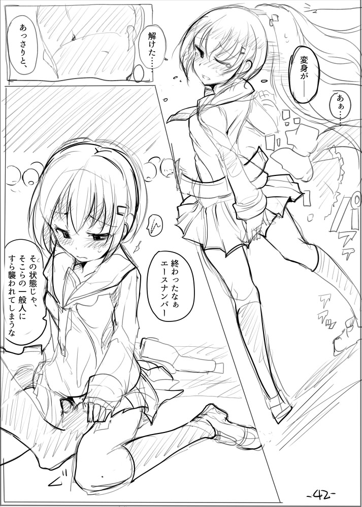 [/￥ (mos)] MWN -noa- page 43 full