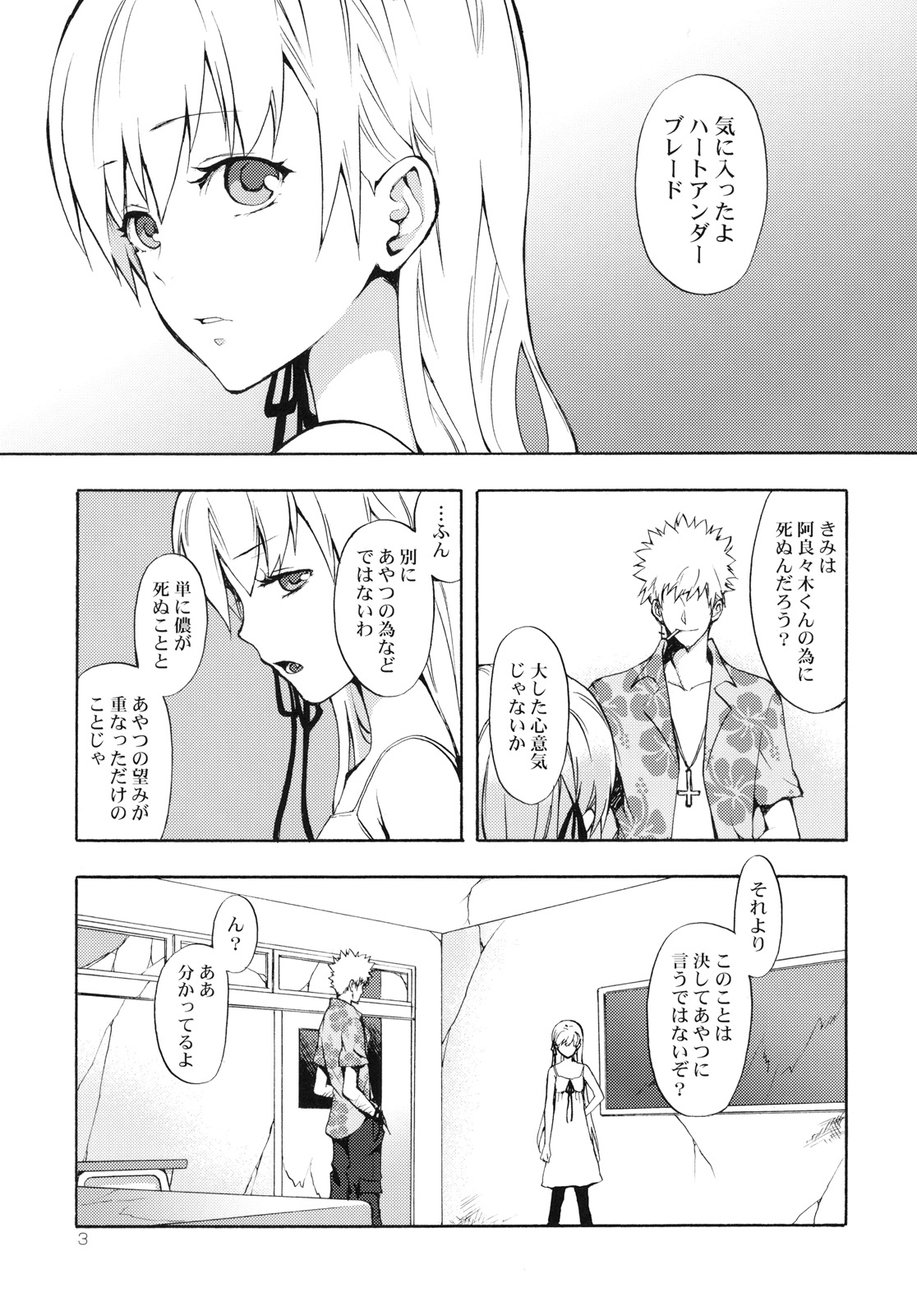 (COMIC1☆4) [Aa Aishiteru (Taishow)] Oshino-san-chi no Shinobu-chan. Bangaihen (Bakemonogatari) page 2 full