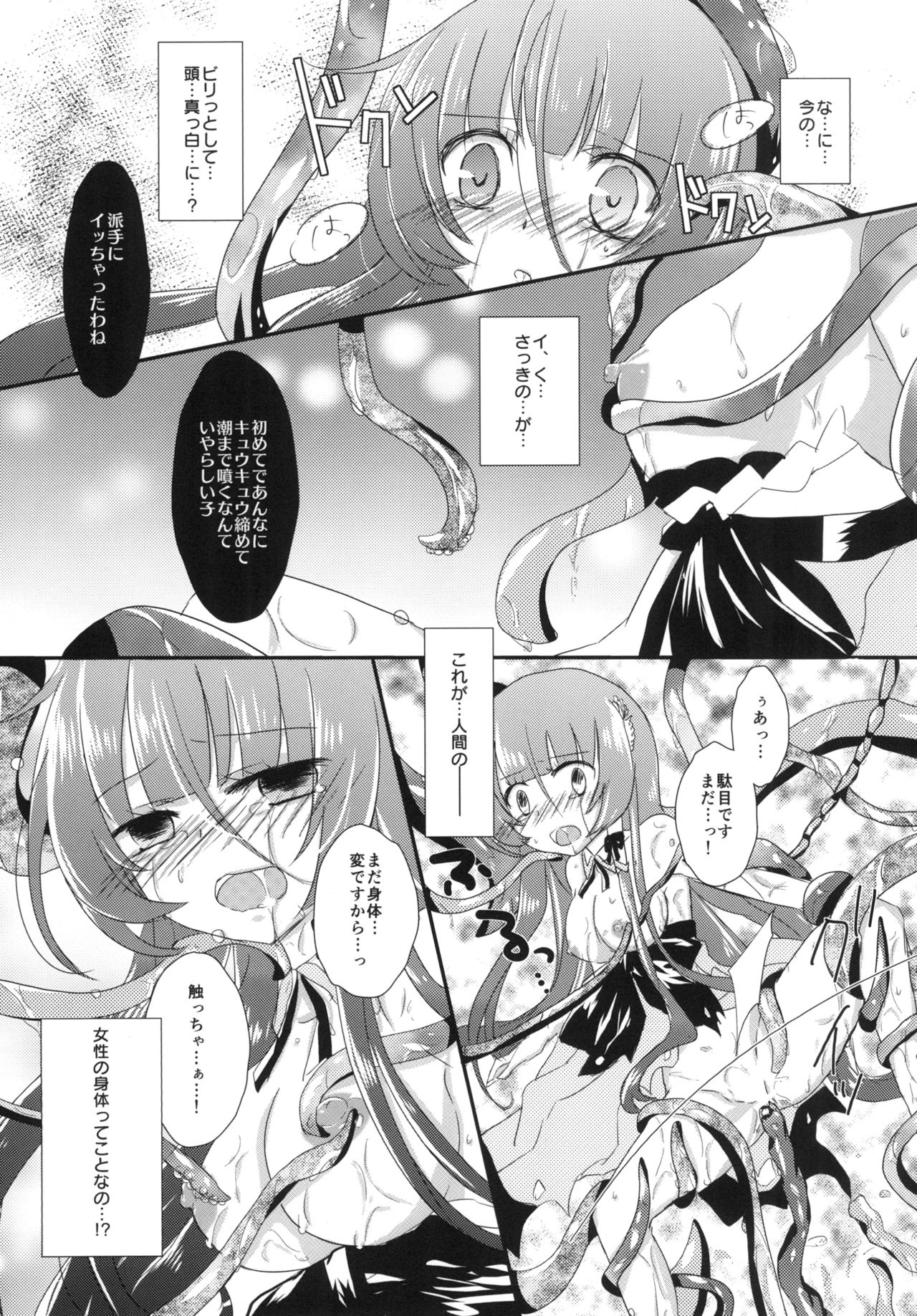 [Starting_Bell (Nekotsuki Naoya)] Mizube ni Nijimu (Kantai Collection -KanColle-) [Digital] page 14 full