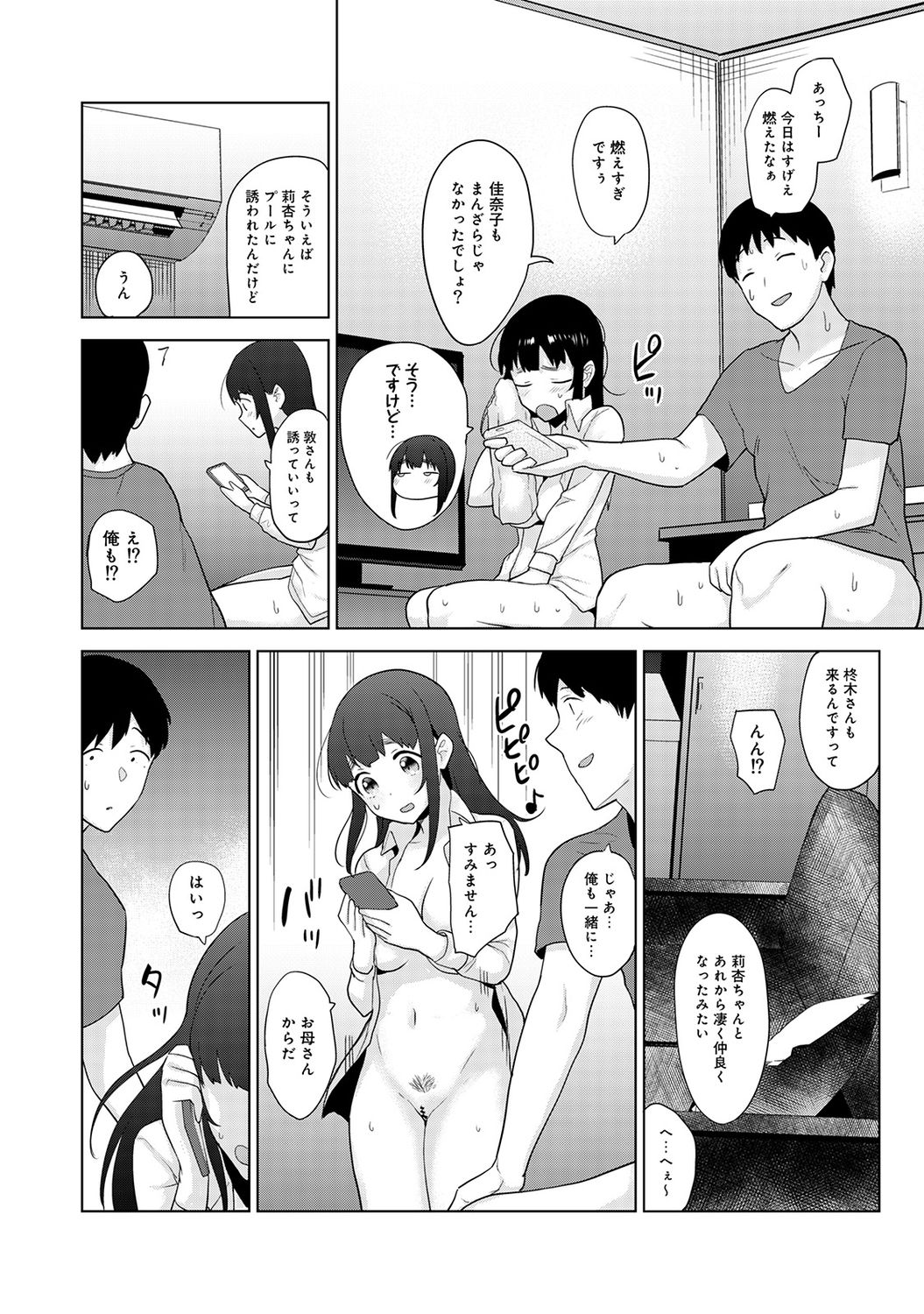 [Azuse] Erohon o Sutetara Konoko ga Tsurechatta!? Ch. 1-11 page 283 full