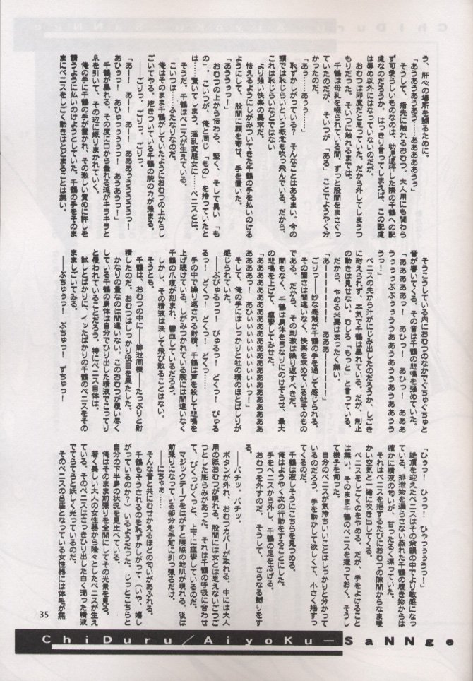 (C58) [HarthNir (Misakura Nankotsu)] Anti Christ Trickster (Magical Antique) page 34 full