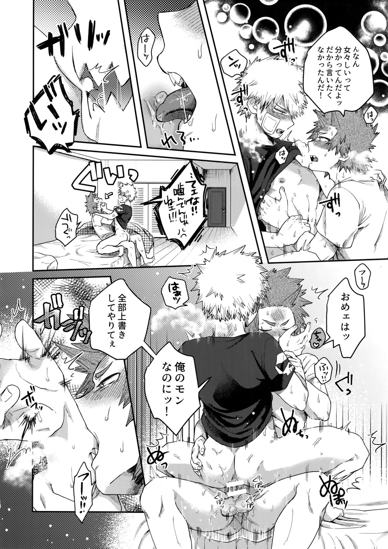 (Douyara Deban no Youda! 8) [AOAA (Senakagashiri)] Tsutawannakute wa Komaru Nari (Boku no Hero Academia) page 15 full