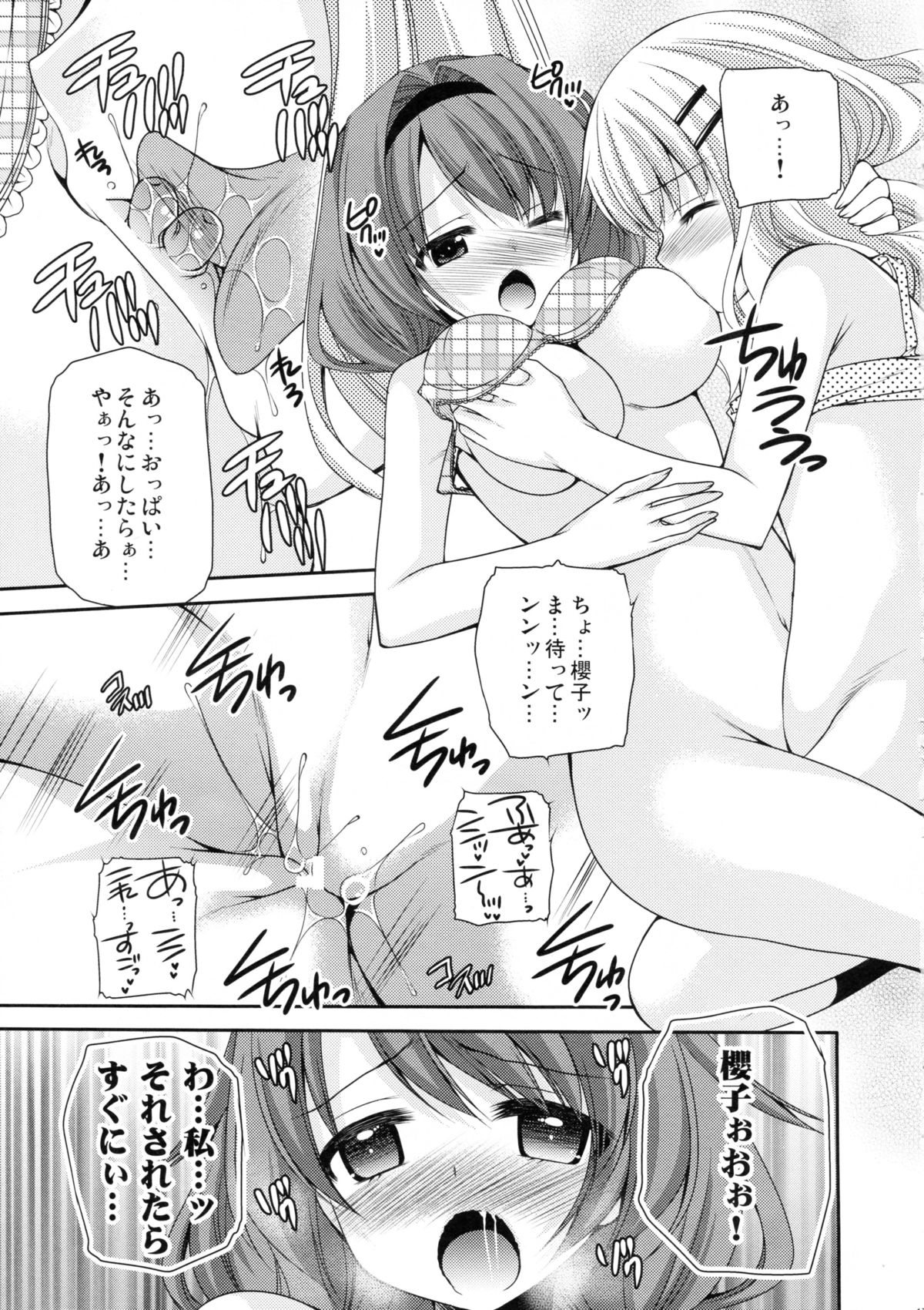 [Kuusou RIOT (Sakura Hanatsumi)] Love Miman Sono 2 (Yuruyuri) [2012-08-25] page 17 full