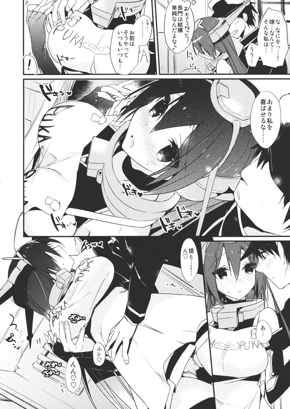 (C85) [atSD (Tsuneyoshi)] Saishuu Senkan Kanojo Nagato-gata (Kantai Collection) page 7 full