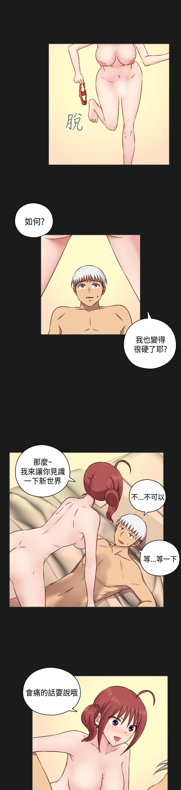 [Dasum&Puutaro] H-Campus H校园<第2季> Ch.47~51 [Chinese]中文 page 177 full