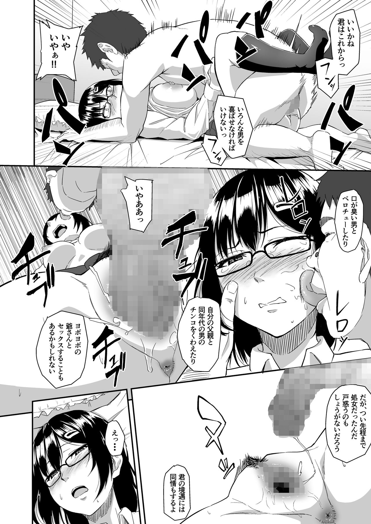 [Chonmage Teikoku (Magekichi)] Hito o Omou Wa page 15 full