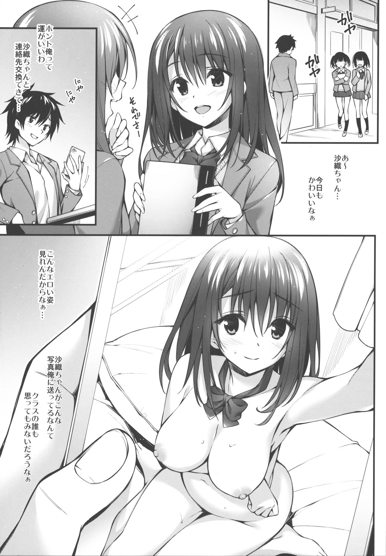 (C94) [P:P (Oryou)] JK-chan Matomemashita Vol. 1 page 54 full