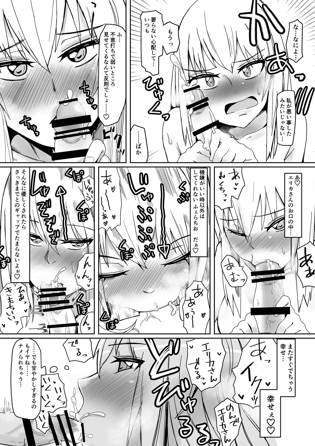 [Tsutsumorien (Tsutsumori)] Futari no Kasanari (Girls und Panzer) [Digital] page 24 full