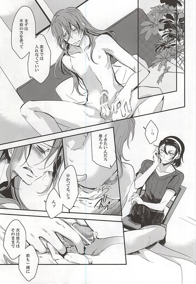 (Zenkai Cadence 5) [Contrast, High (Himiya)] Makishima Yuusuke wa Sore o Gaman Dekinai. (Yowamushi Pedal) page 27 full