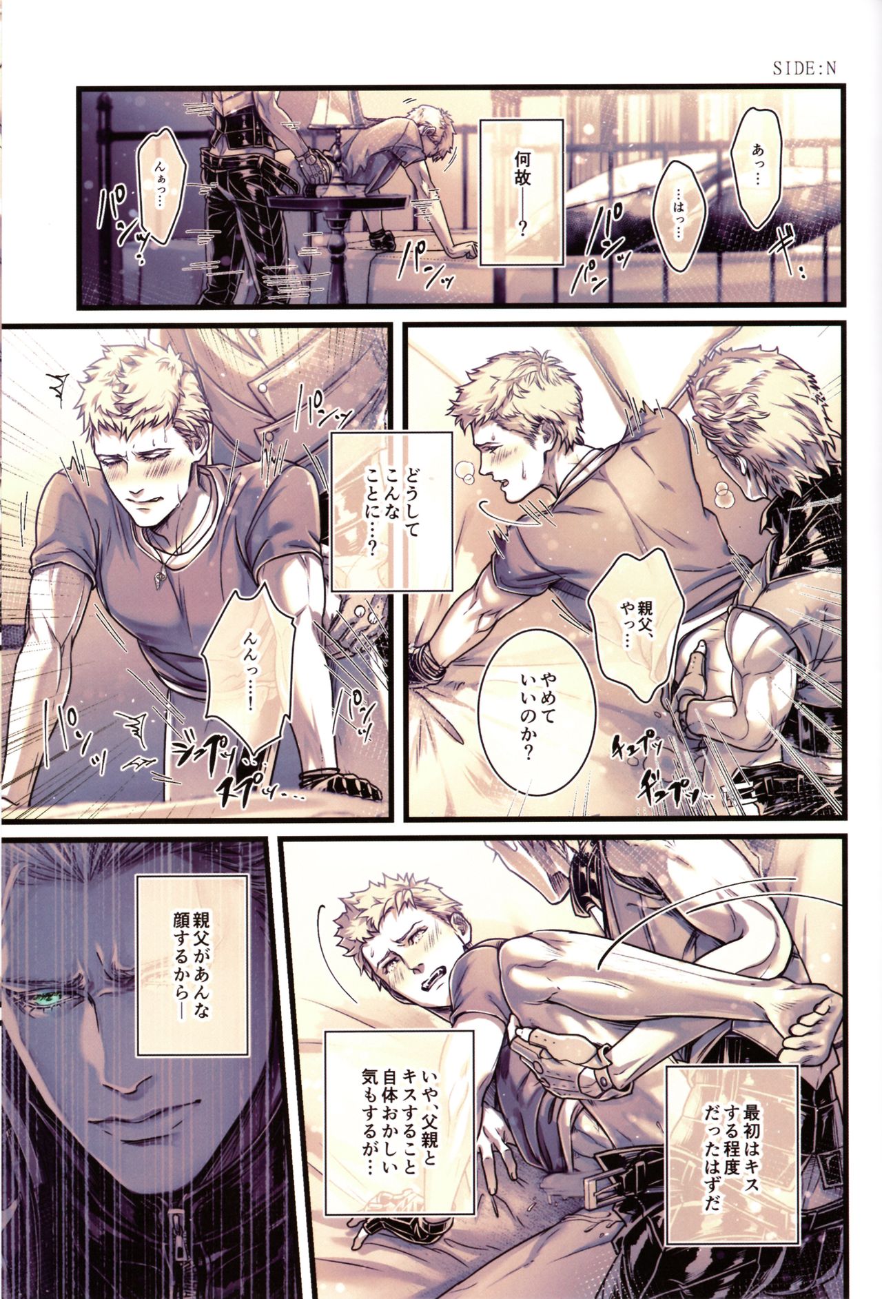 [Tetsu Kojika] Silver Sheep (Devil May Cry 5) page 22 full