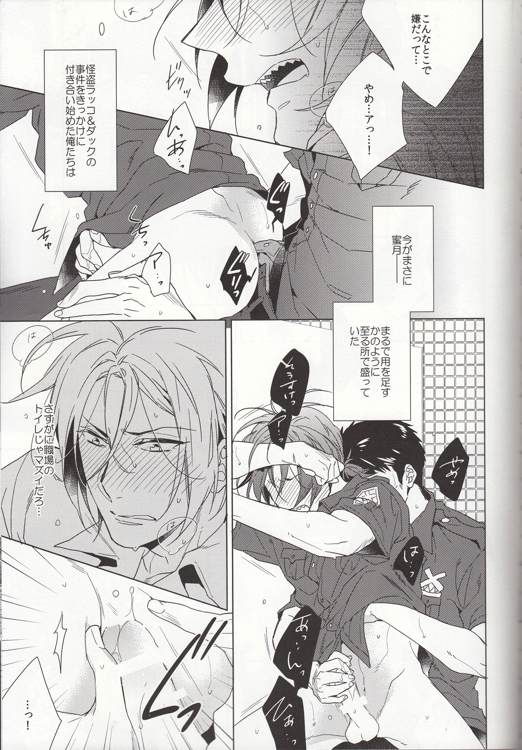(CCOsaka100) [URO (Amama)] LOVE CHASE (Free!) page 3 full