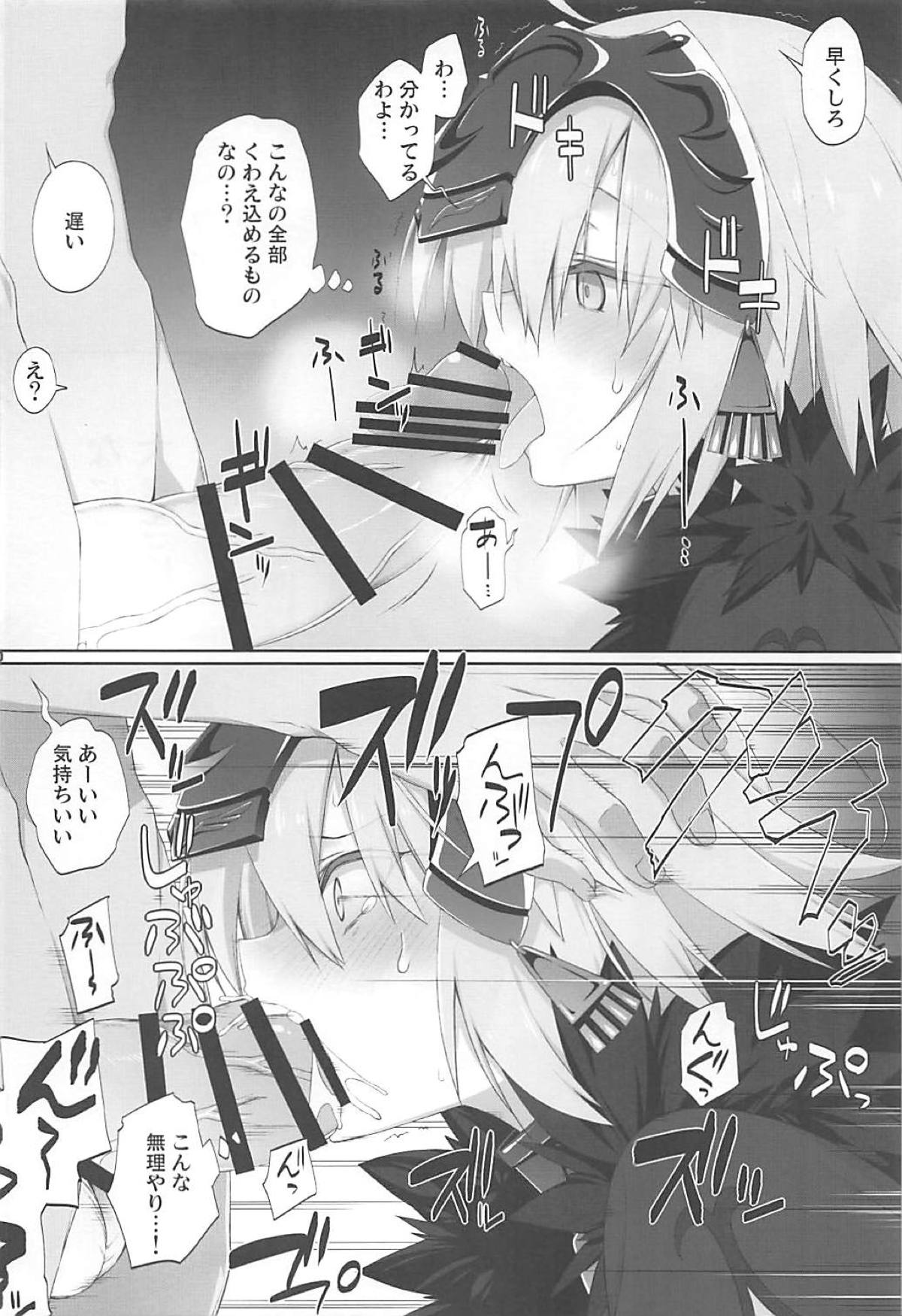 (C95) [Zattou Keshiki (10mo)] Kizuna Lv.max Jeanne Alter (Fate/Grand Order) page 19 full