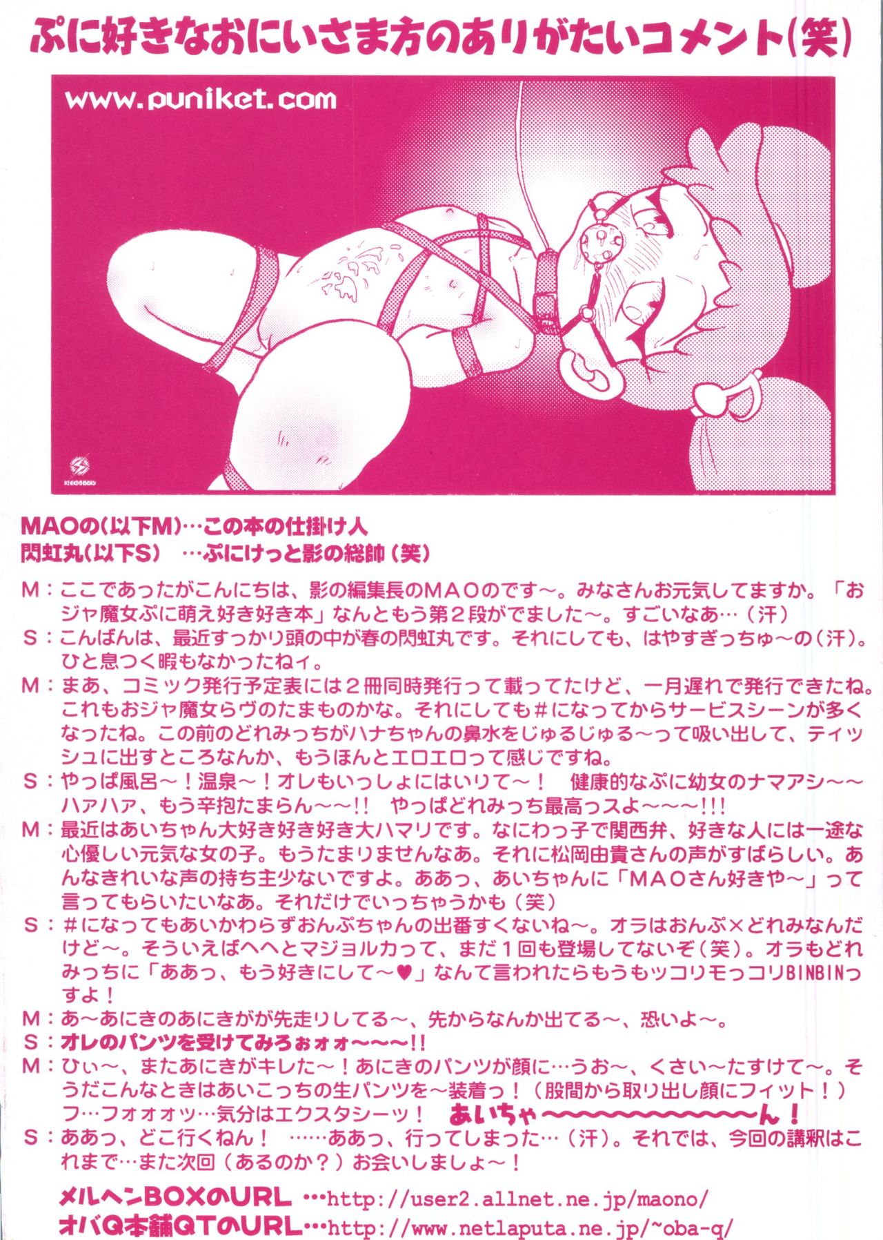 [Anthology] 3 nen 2 Kumi Maho Gumi!! 2 (Ojamajo Doremi) page 163 full