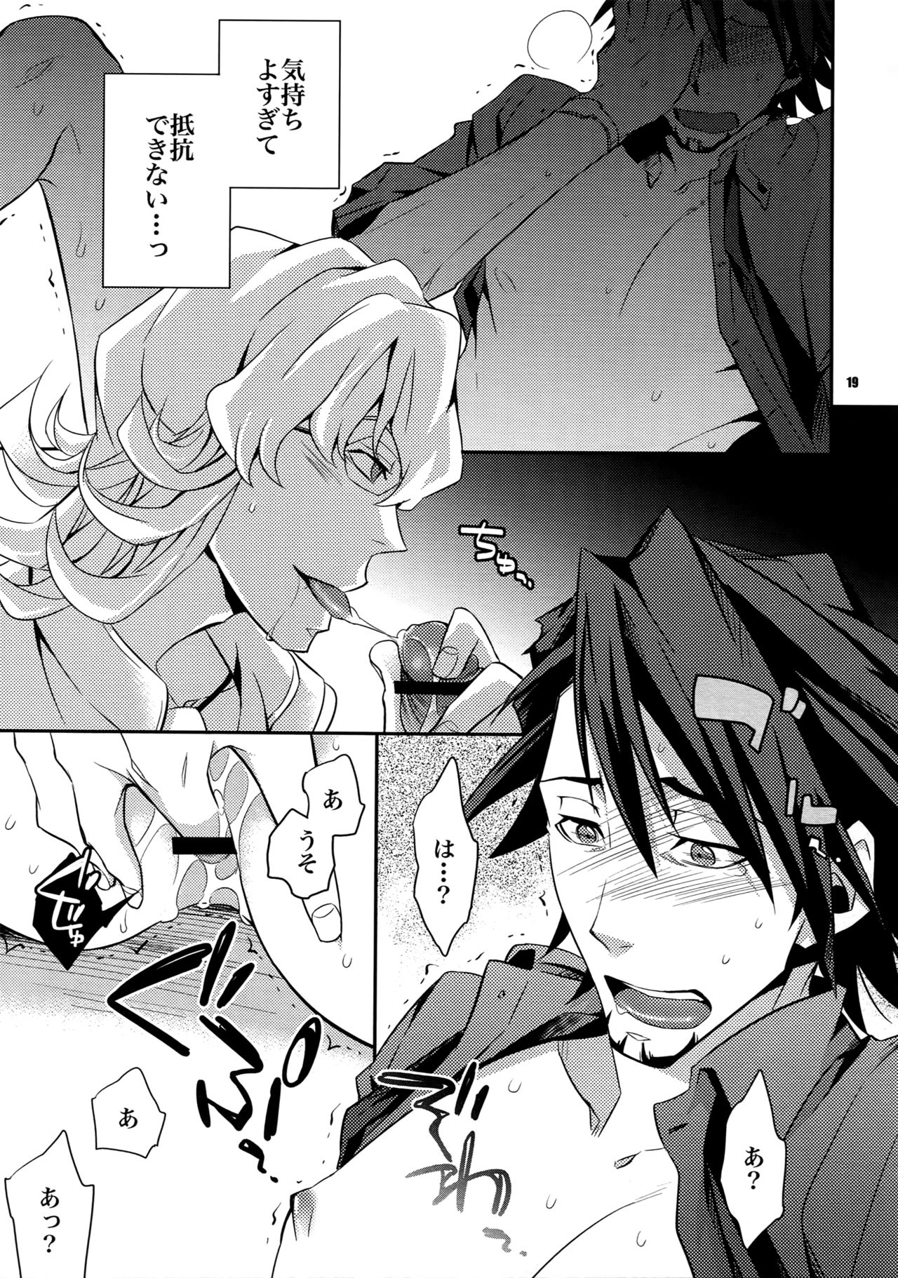 (C82) [Crazy9 (Ichitaka)] [LOVE] Sairoku (TIGER & BUNNY) page 18 full