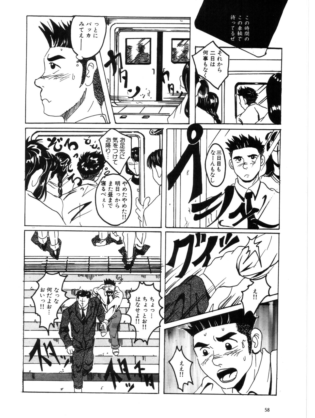 [Antadare] Bokuga Hayaoki Suru Riyuu page 8 full