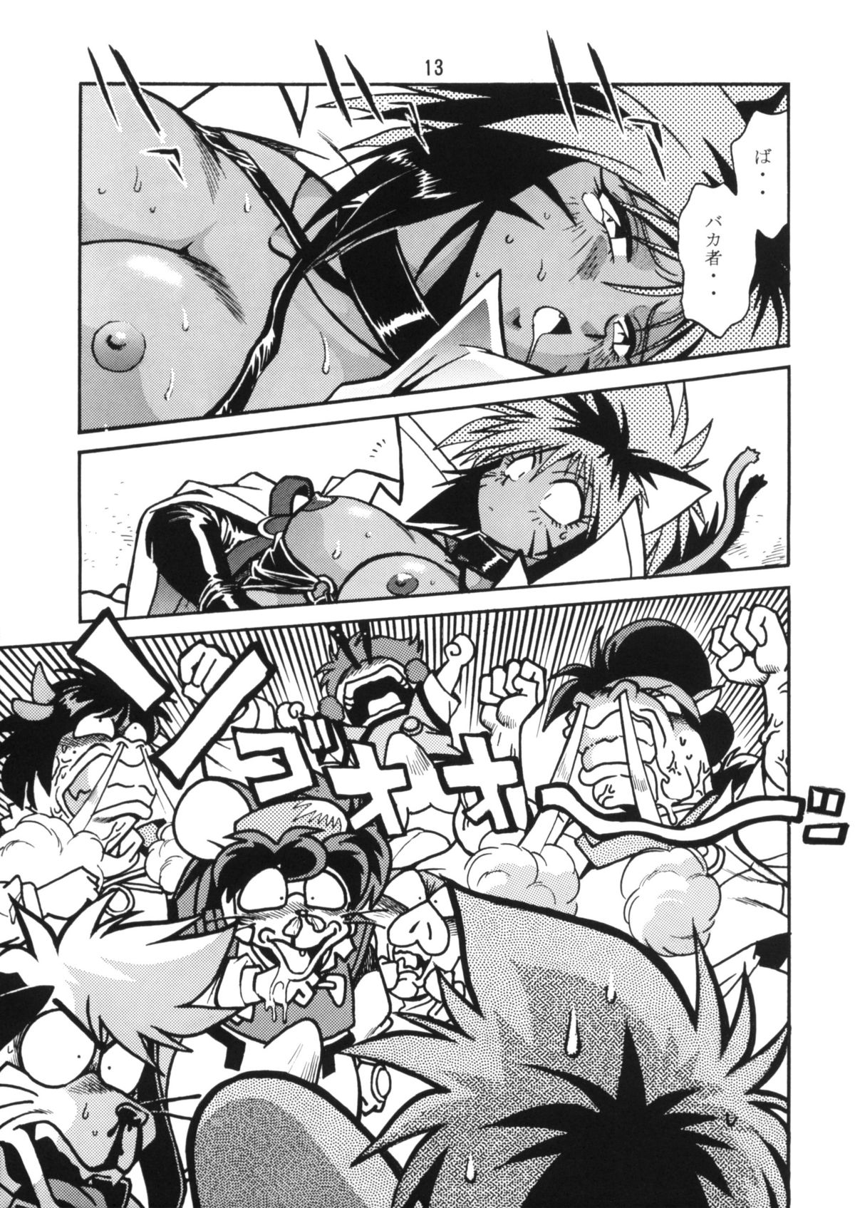 (C54) [Studio Katsudon (Manabe Jouji)] HELP ME!! Nyanmar-sama!!! (Juuni Senshi Bakuretsu Eto Ranger) page 12 full