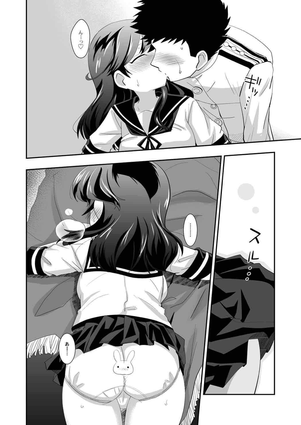 (C85) [Ura Urethan (Akari Seisuke)] Futatsu no Mune no (Kantai Collection -KanColle-) page 11 full