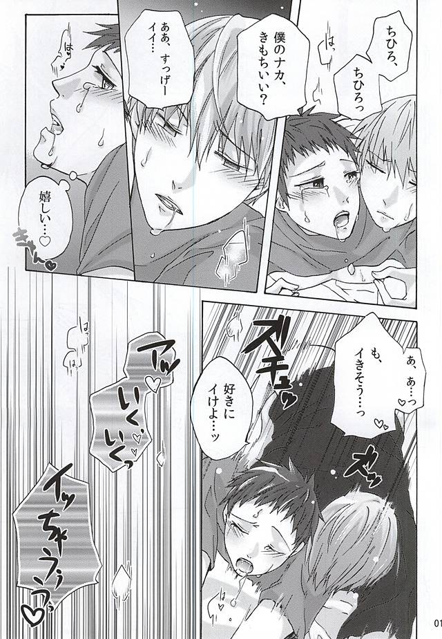 (DC RETURNS 7) [Kaudan Kara Ochita (Anko)] MayuAka Ichiban Shibori (Kuroko no Basuke) page 15 full